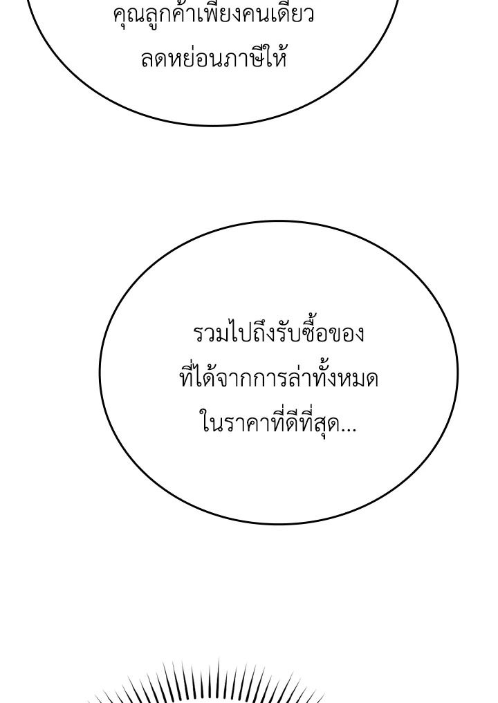 The Demon King Levels Up ตอนที่ 7 19