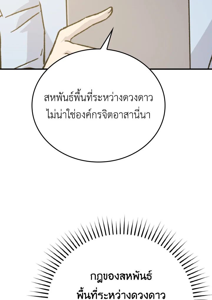 The Demon King Levels Up ตอนที่ 7 22