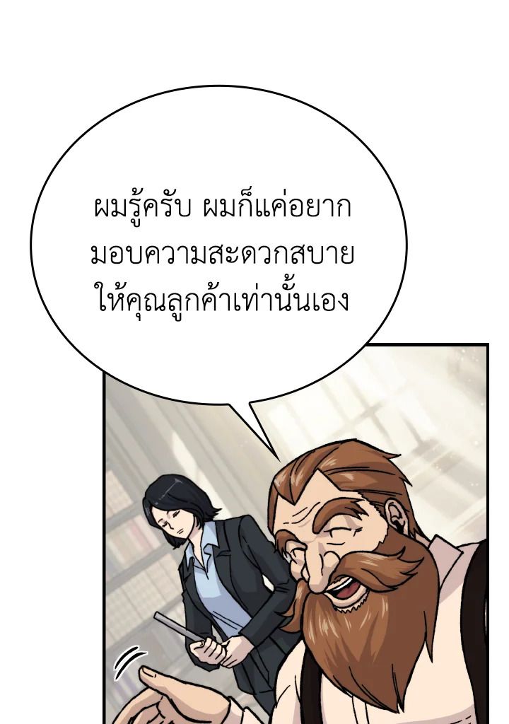 The Demon King Levels Up ตอนที่ 7 13