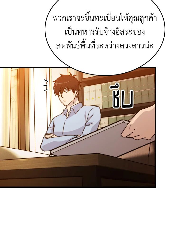 The Demon King Levels Up ตอนที่ 7 15