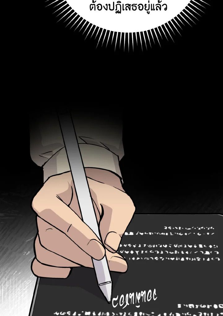 The Demon King Levels Up ตอนที่ 7 31