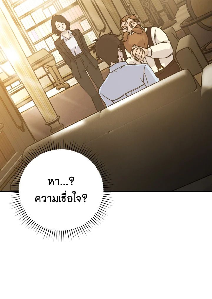 The Demon King Levels Up ตอนที่ 7 26