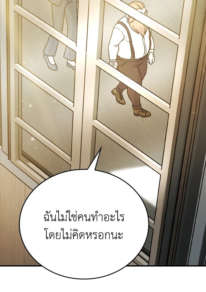 The Demon King Levels Up ตอนที่ 7 35
