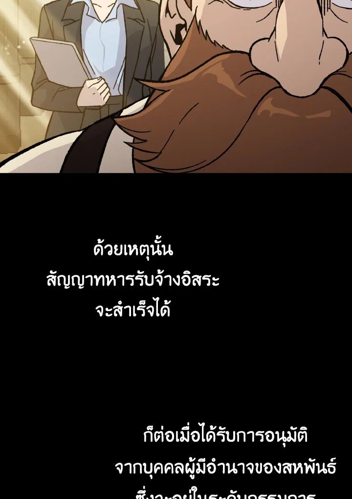 The Demon King Levels Up ตอนที่ 7 38