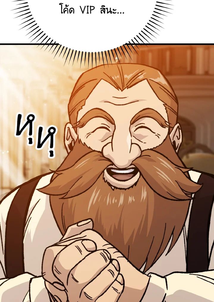 The Demon King Levels Up ตอนที่ 7 29
