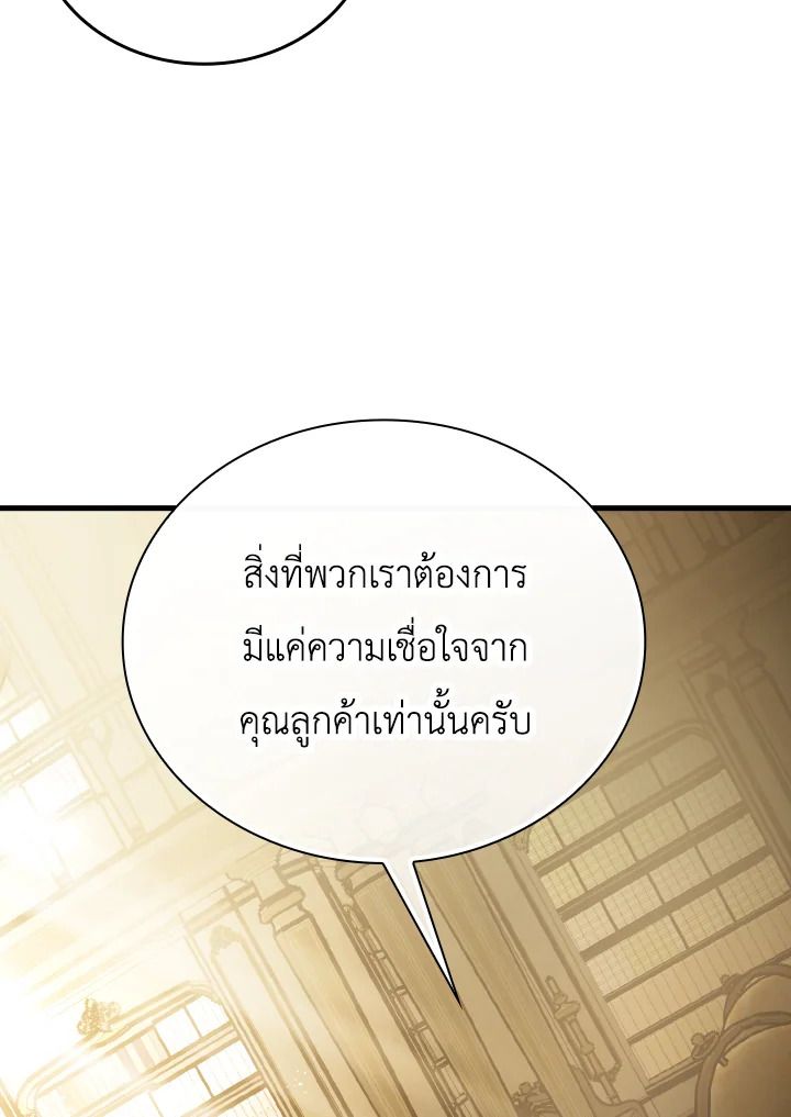 The Demon King Levels Up ตอนที่ 7 25