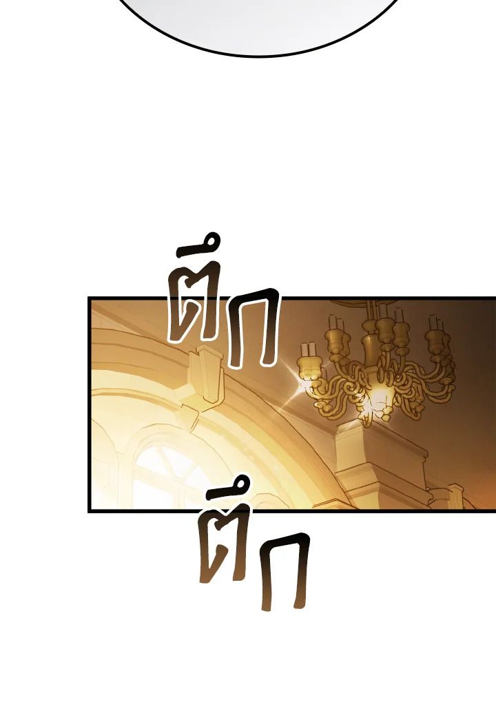 The Demon King Levels Up ตอนที่ 7 33
