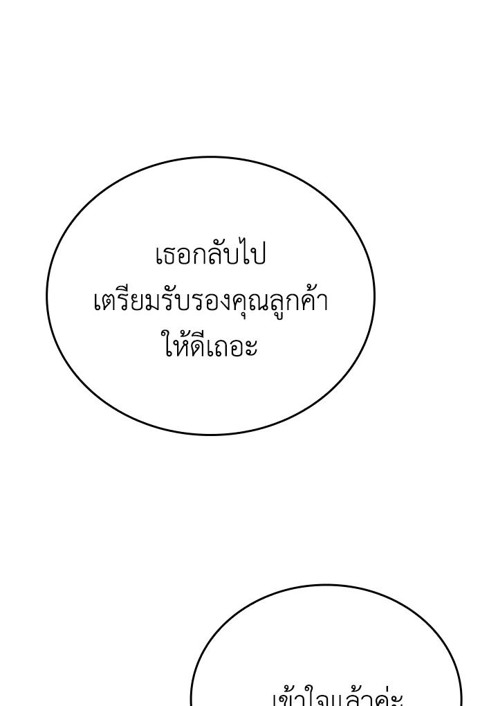 The Demon King Levels Up ตอนที่ 7 36
