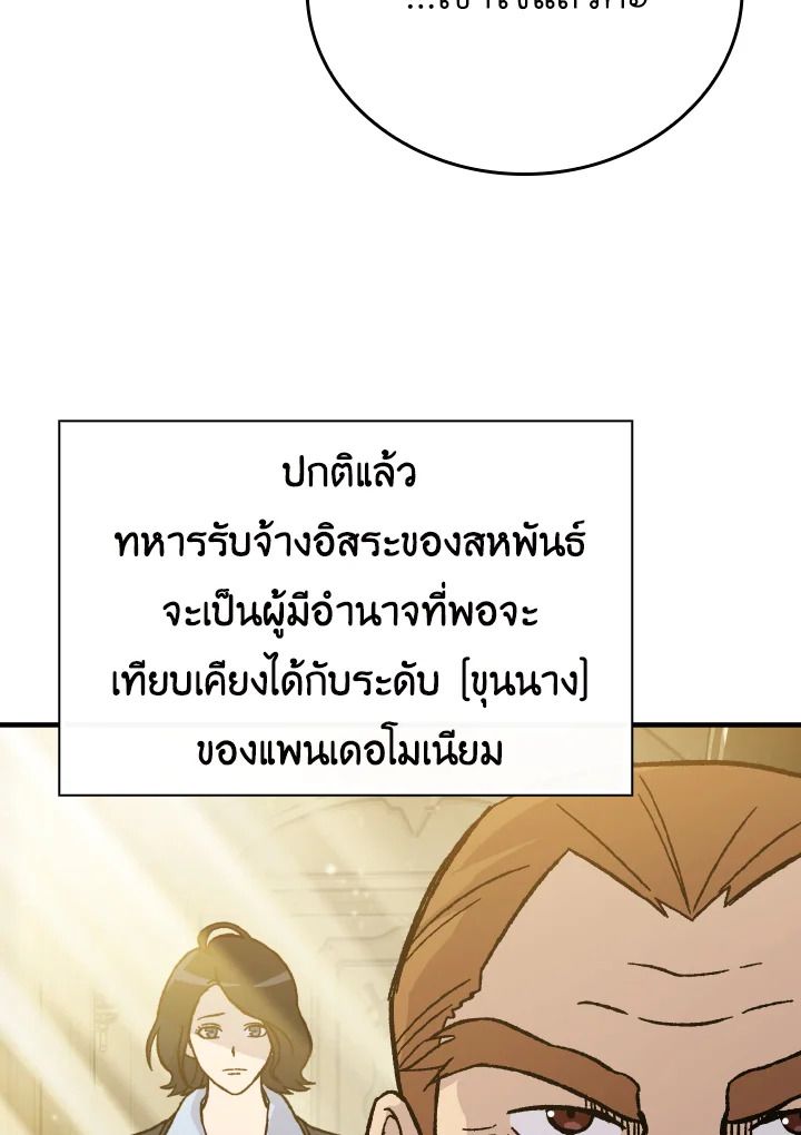 The Demon King Levels Up ตอนที่ 7 37