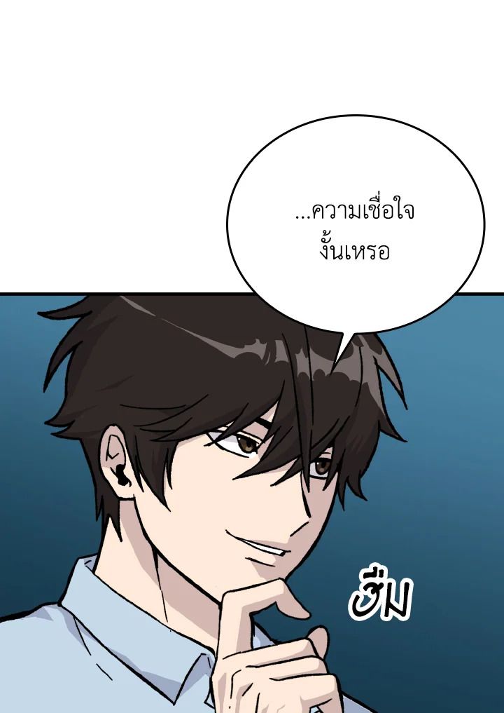 The Demon King Levels Up ตอนที่ 7 27