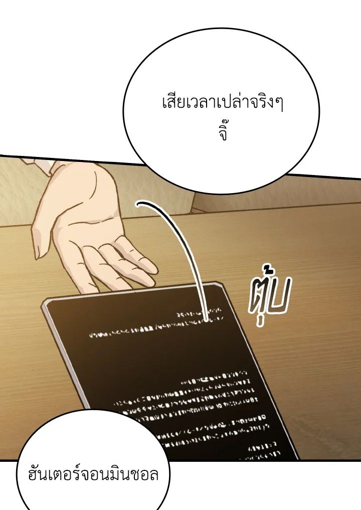 The Demon King Levels Up ตอนที่ 7 24