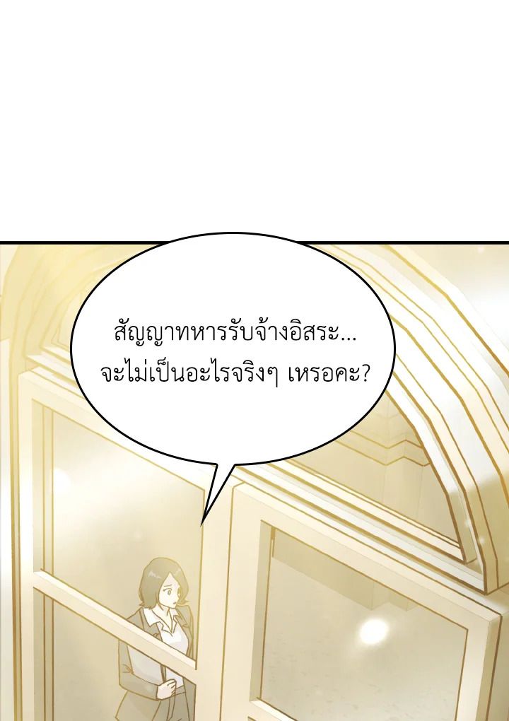 The Demon King Levels Up ตอนที่ 7 34