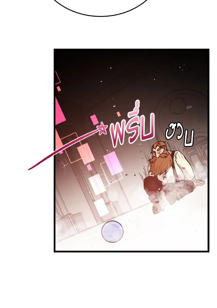 The Demon King Levels Up ตอนที่ 7 47