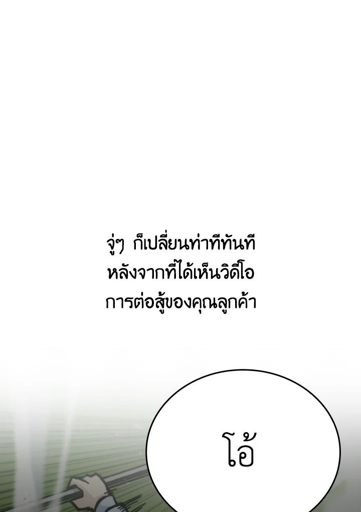 The Demon King Levels Up ตอนที่ 7 50