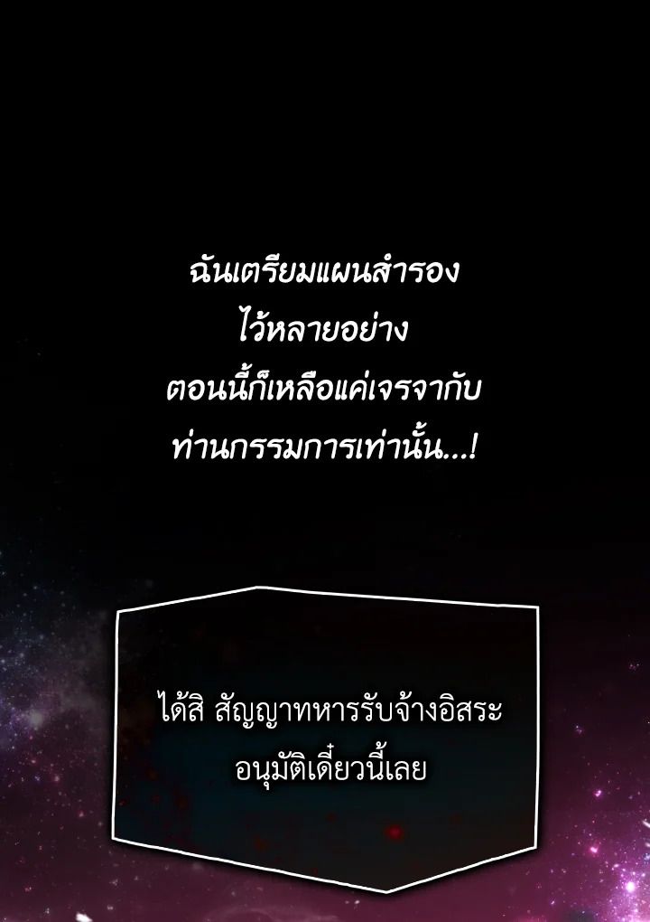 The Demon King Levels Up ตอนที่ 7 40