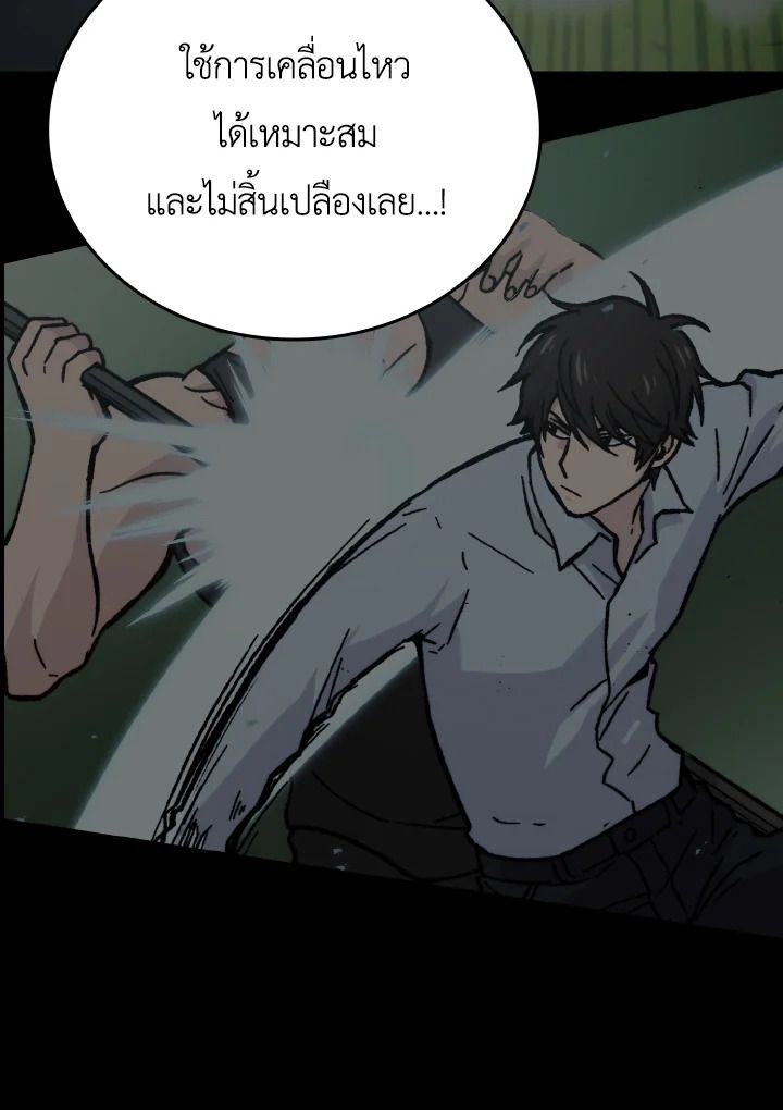 The Demon King Levels Up ตอนที่ 7 52