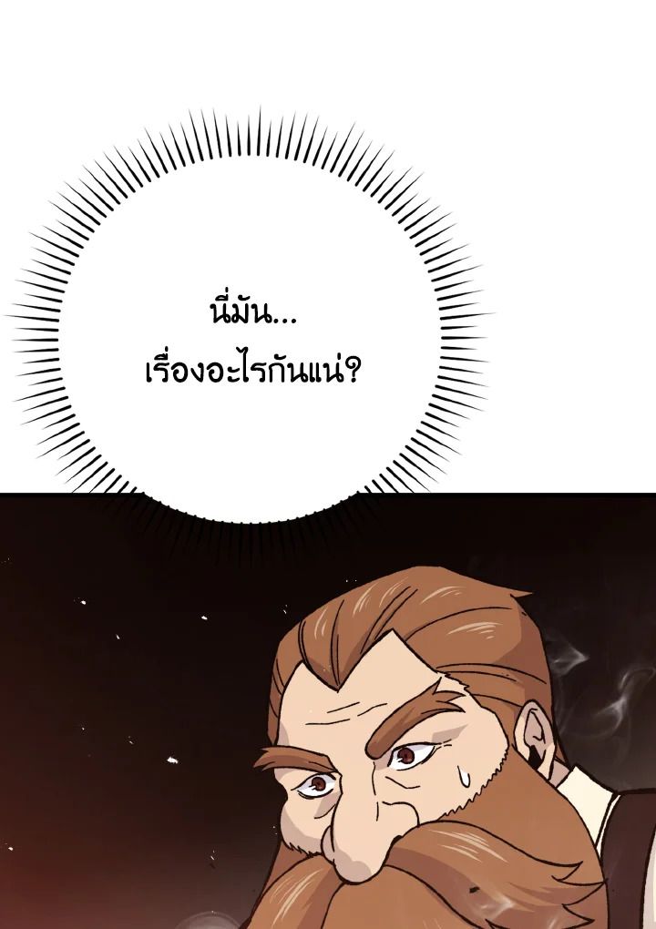 The Demon King Levels Up ตอนที่ 7 48