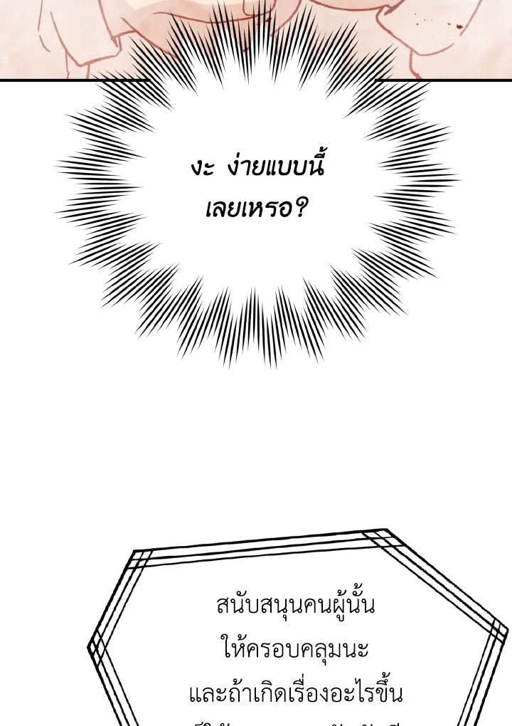 The Demon King Levels Up ตอนที่ 7 45