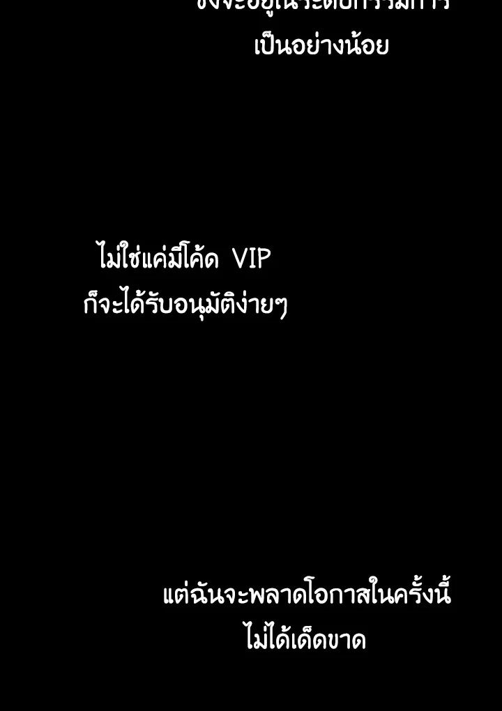 The Demon King Levels Up ตอนที่ 7 39