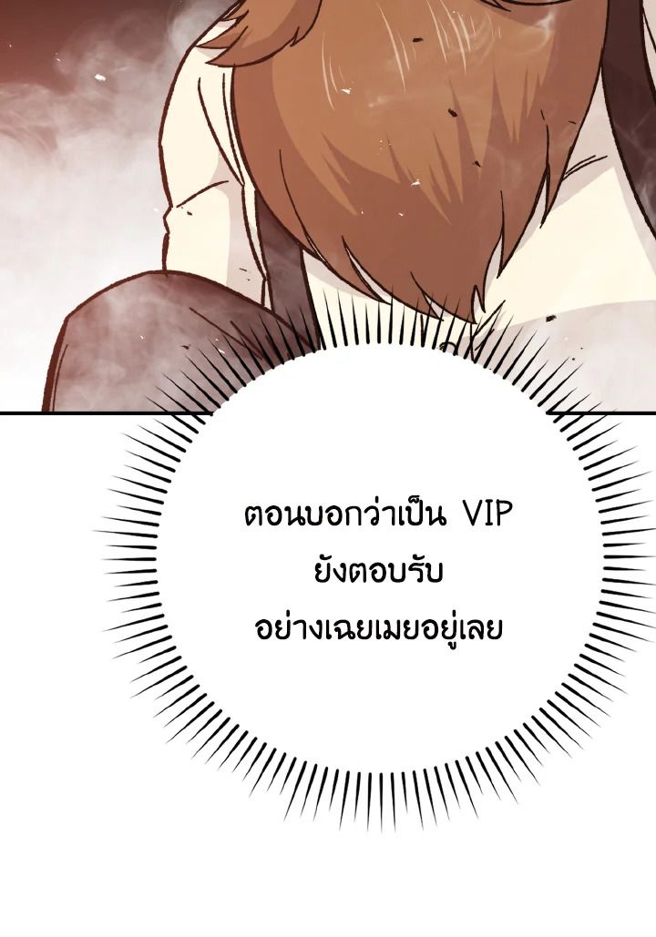 The Demon King Levels Up ตอนที่ 7 49