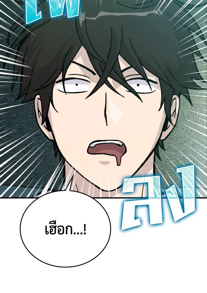 The Demon King Levels Up ตอนที่ 7 59