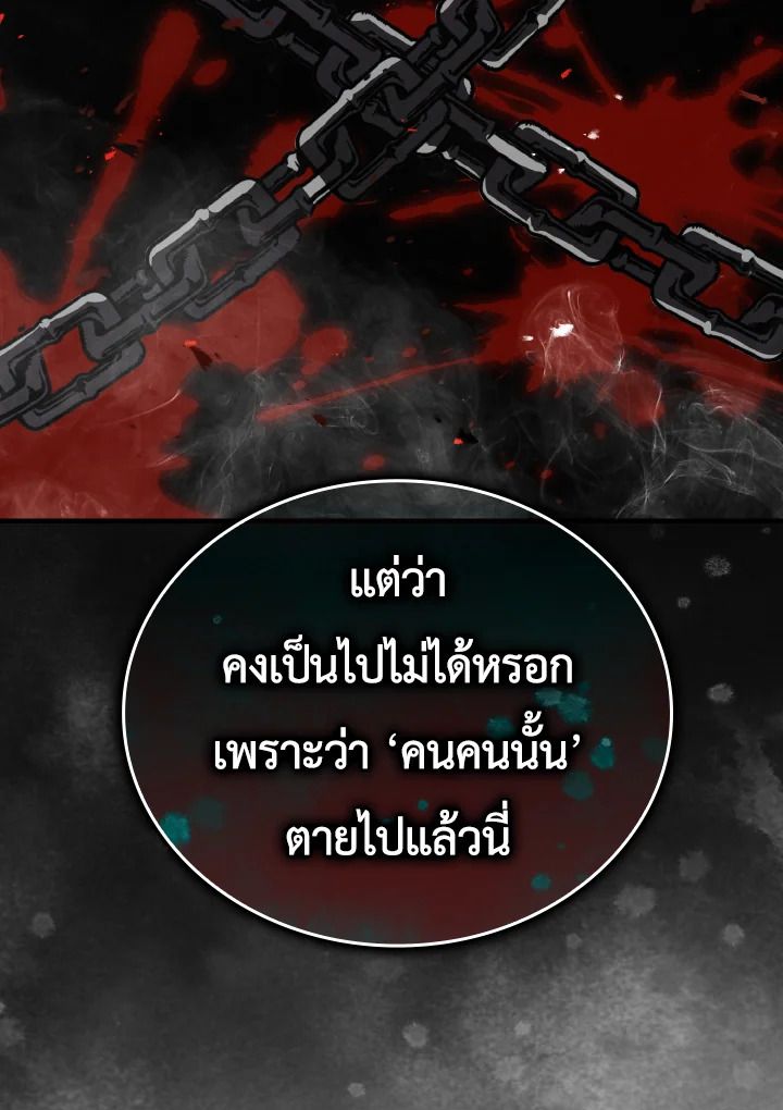 The Demon King Levels Up ตอนที่ 7 56