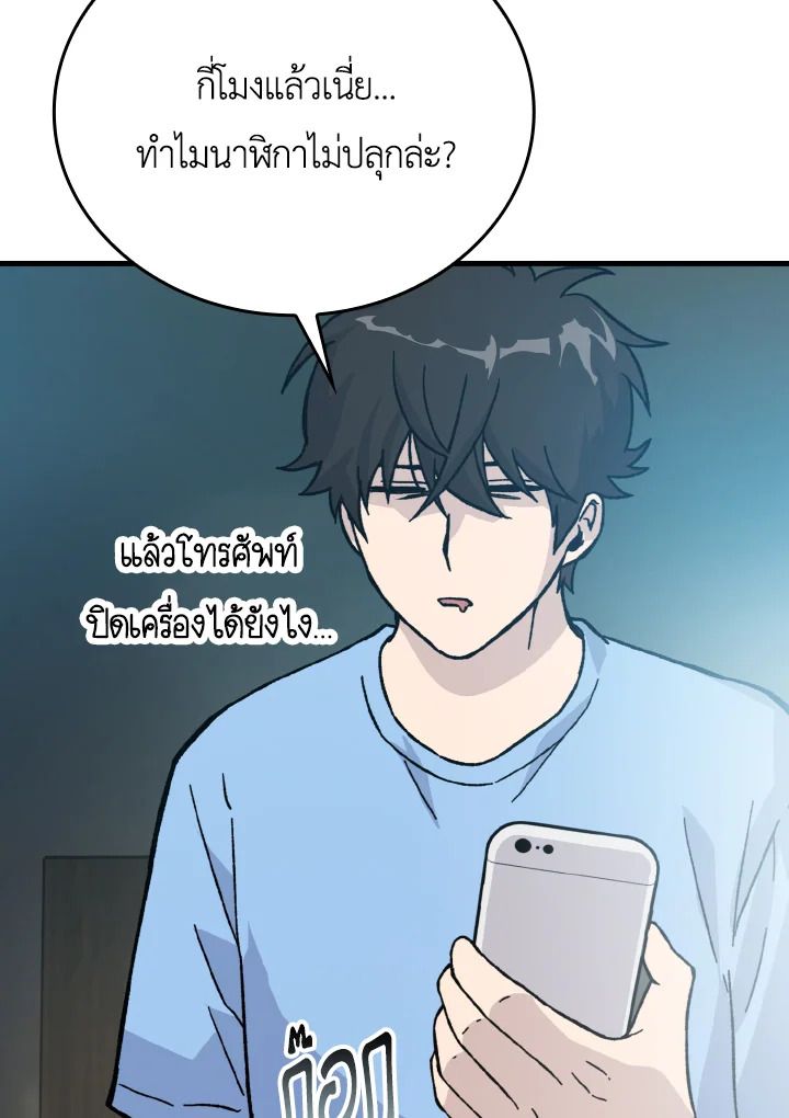 The Demon King Levels Up ตอนที่ 7 62