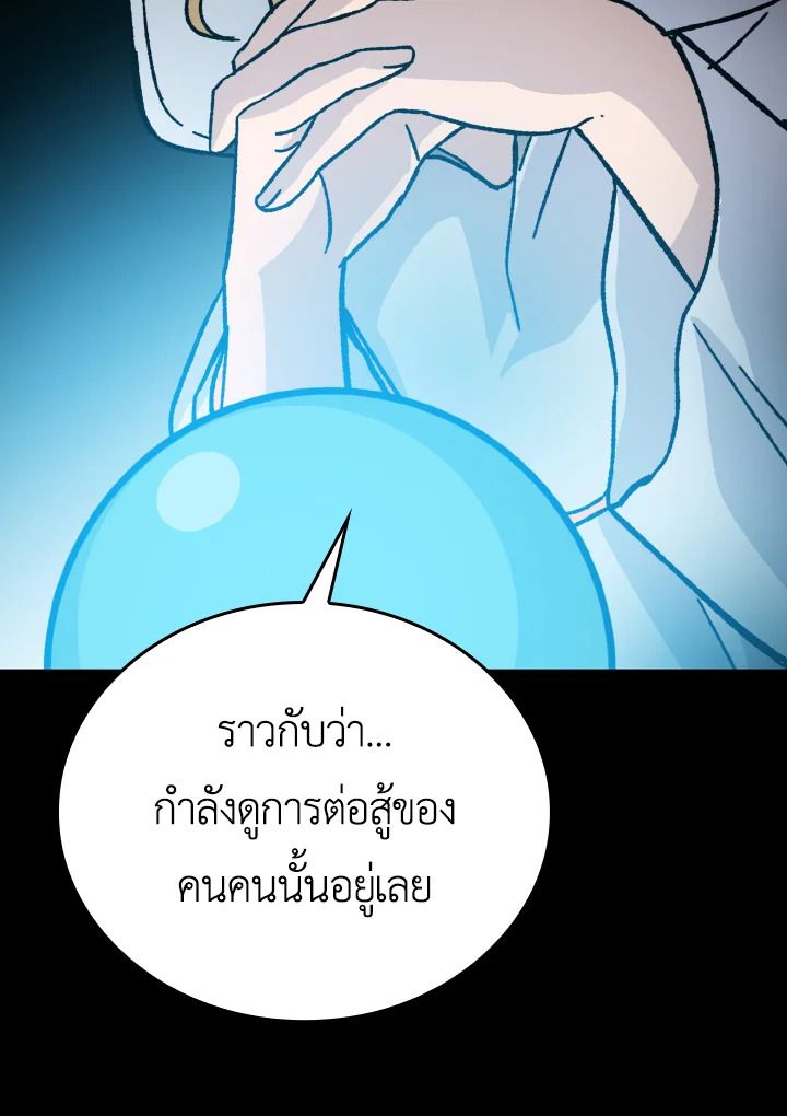 The Demon King Levels Up ตอนที่ 7 54