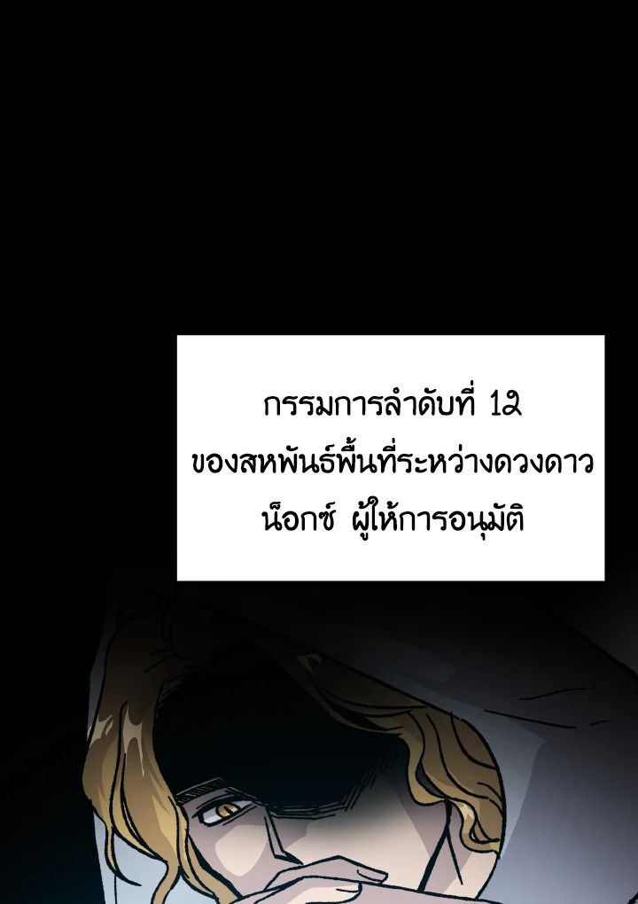 The Demon King Levels Up ตอนที่ 7 53