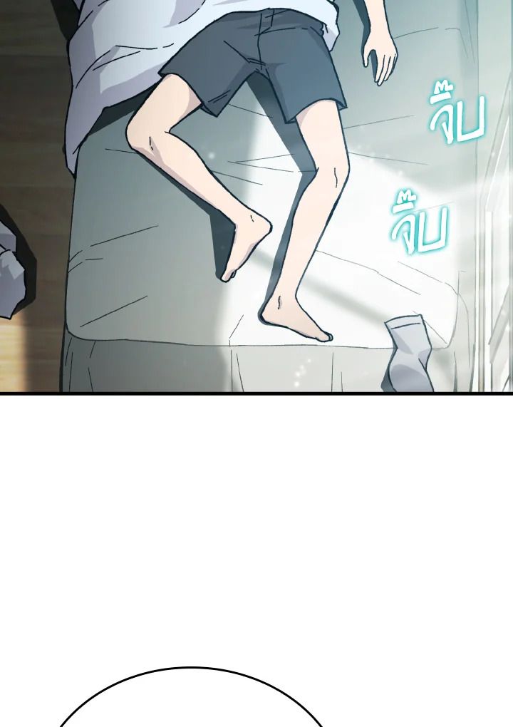The Demon King Levels Up ตอนที่ 7 61