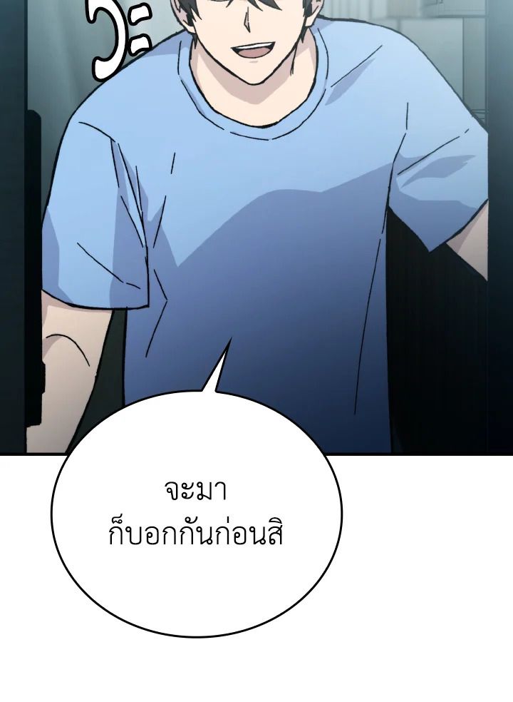 The Demon King Levels Up ตอนที่ 7 67