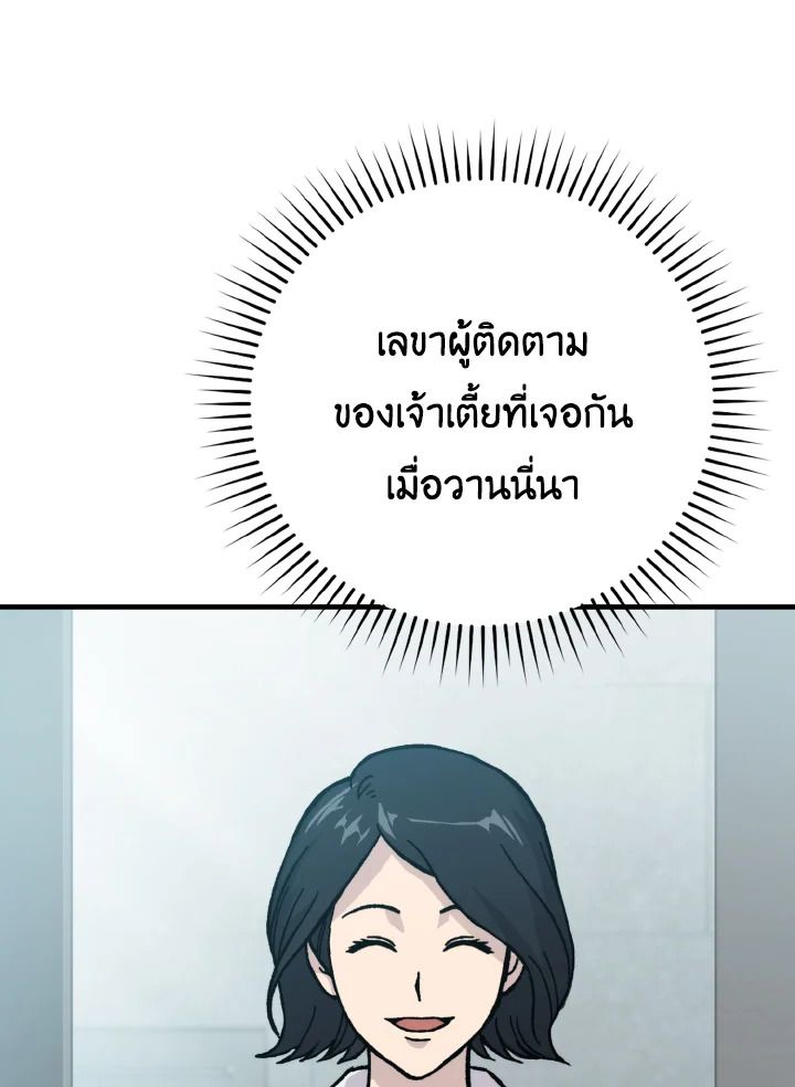 The Demon King Levels Up ตอนที่ 7 68