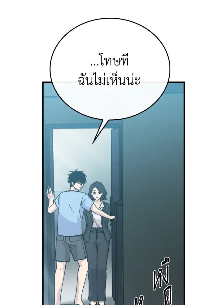 The Demon King Levels Up ตอนที่ 7 70