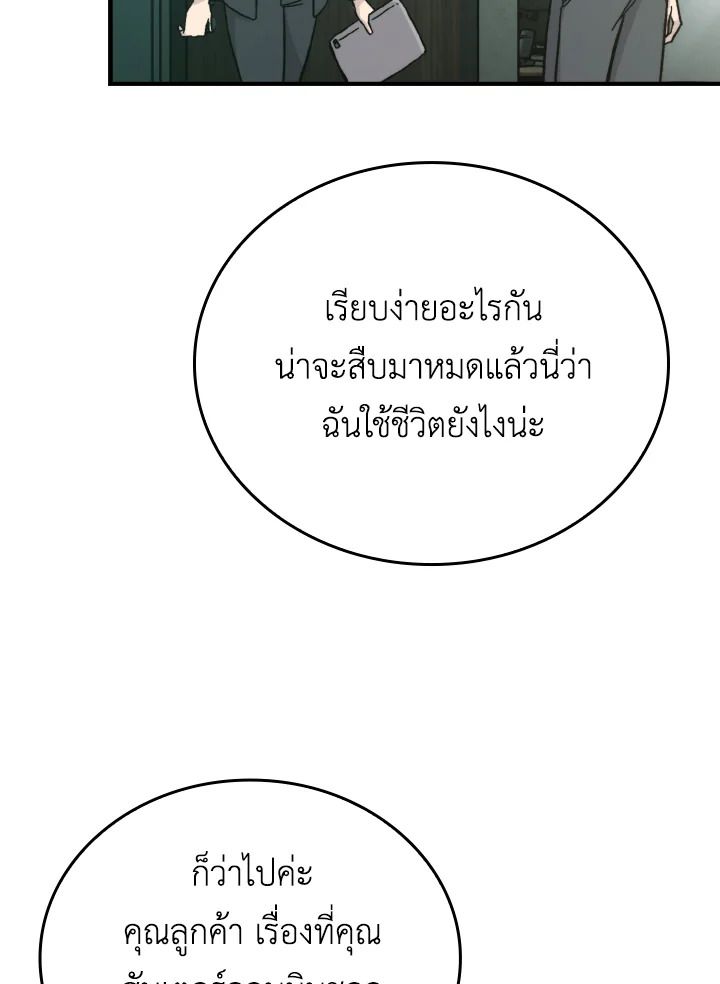 The Demon King Levels Up ตอนที่ 7 76