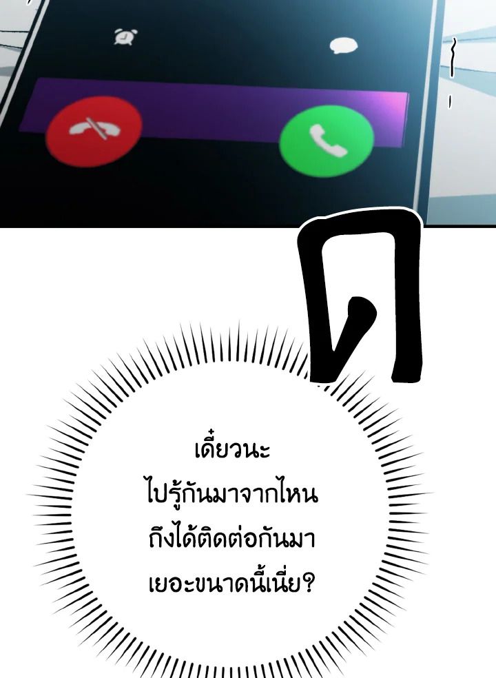 The Demon King Levels Up ตอนที่ 7 73