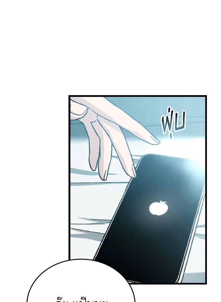 The Demon King Levels Up ตอนที่ 7 65