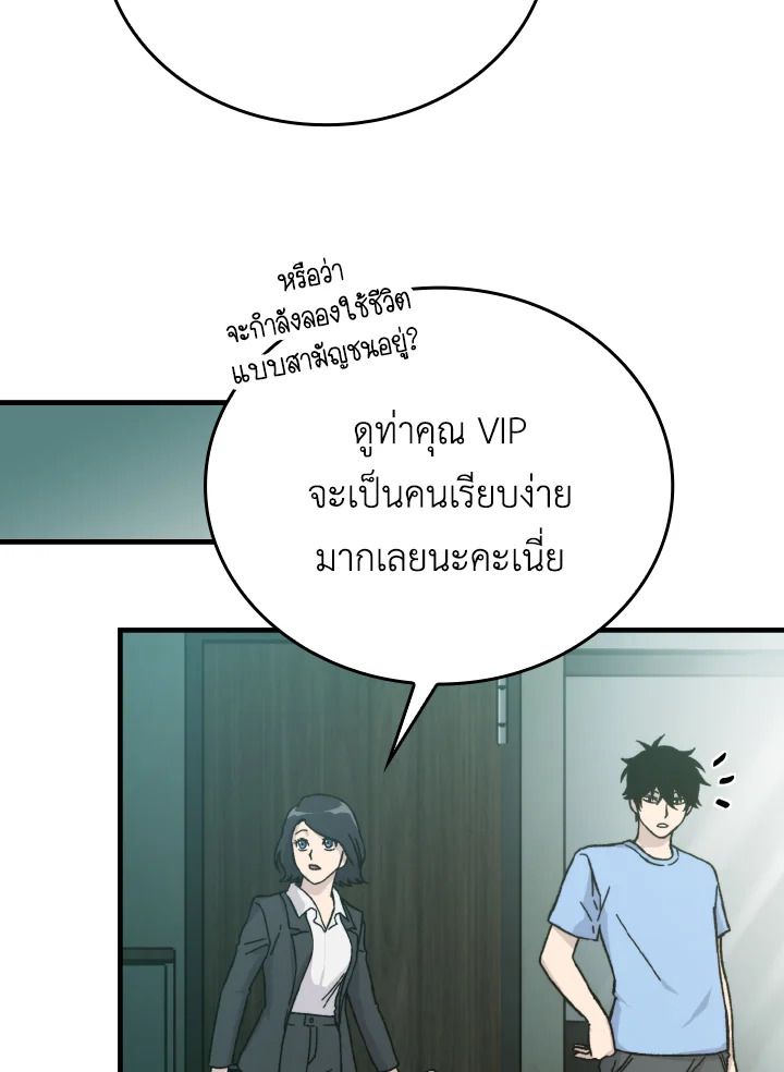 The Demon King Levels Up ตอนที่ 7 75