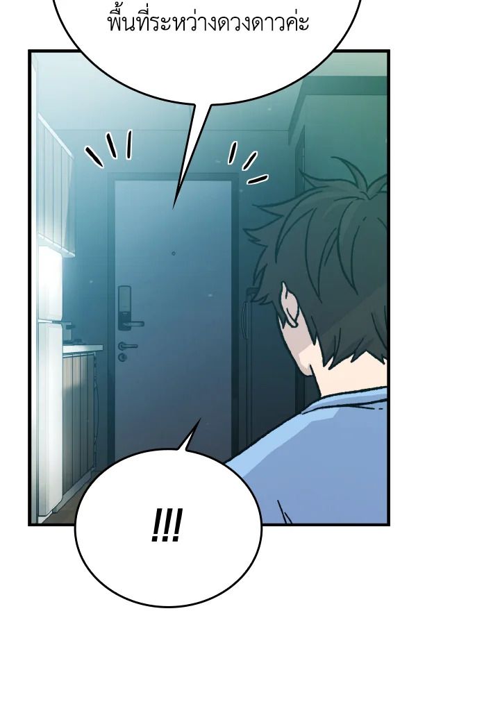 The Demon King Levels Up ตอนที่ 7 64