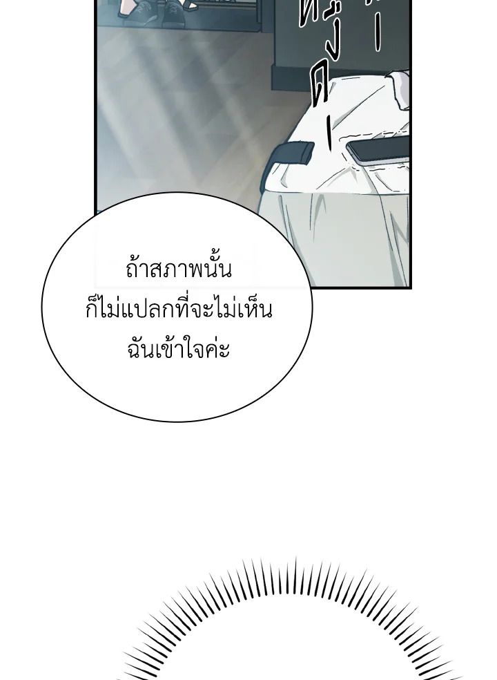 The Demon King Levels Up ตอนที่ 7 71