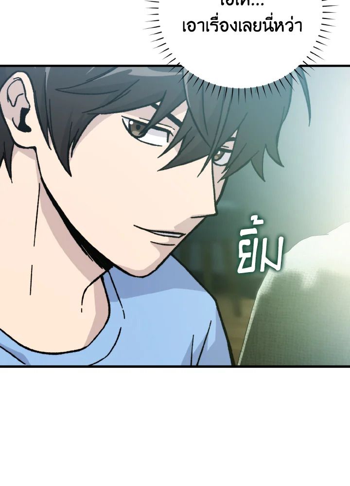 The Demon King Levels Up ตอนที่ 7 81