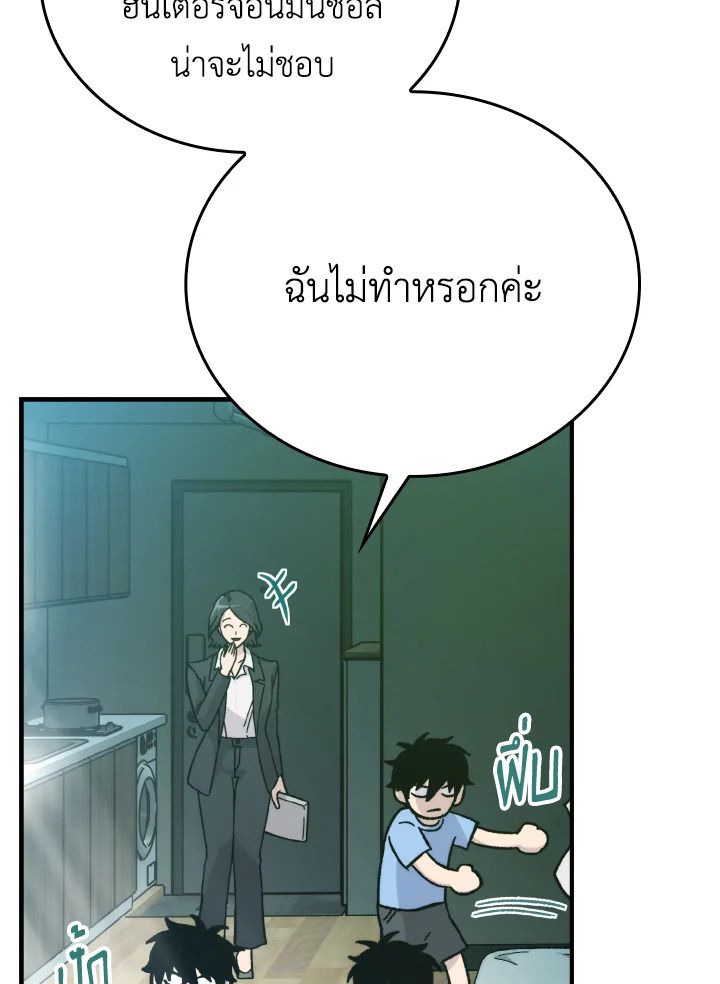 The Demon King Levels Up ตอนที่ 7 77
