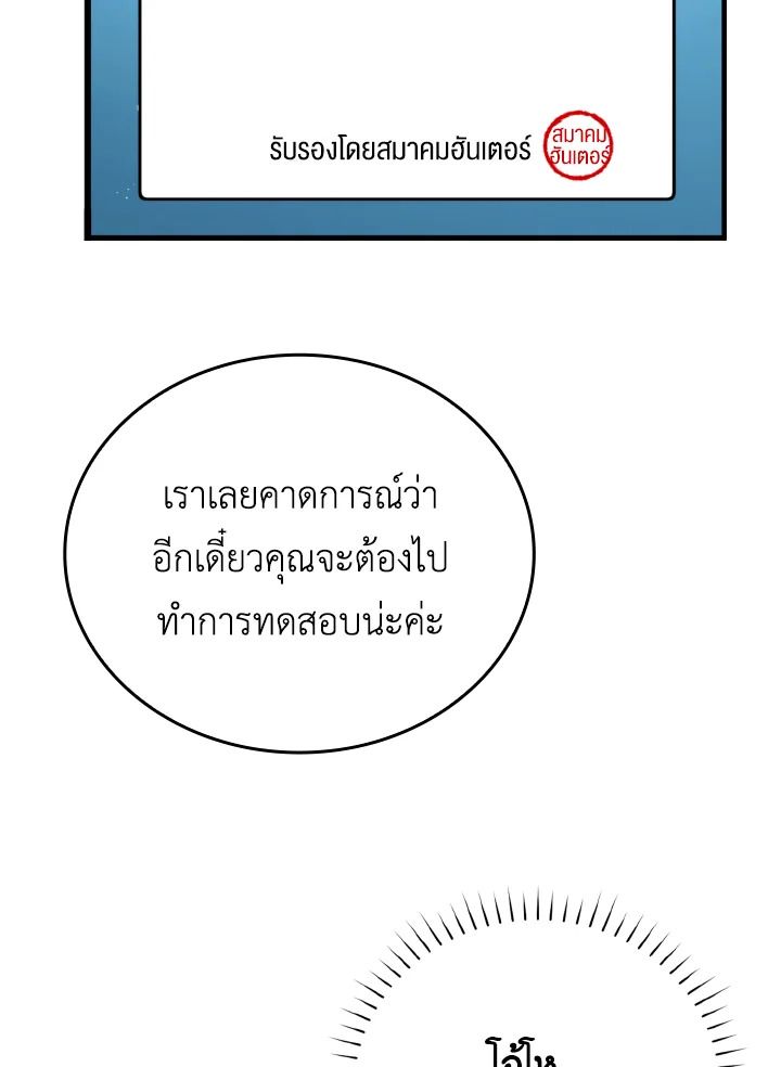 The Demon King Levels Up ตอนที่ 7 80
