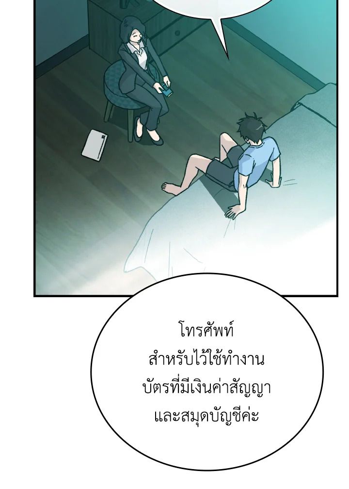 The Demon King Levels Up ตอนที่ 7 85