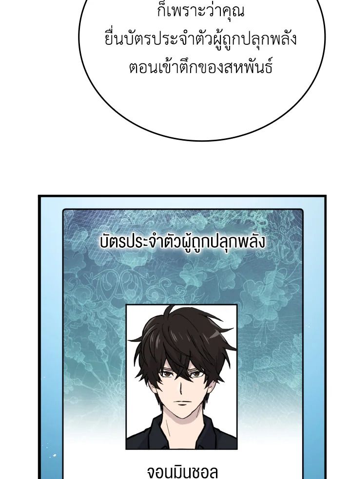The Demon King Levels Up ตอนที่ 7 79