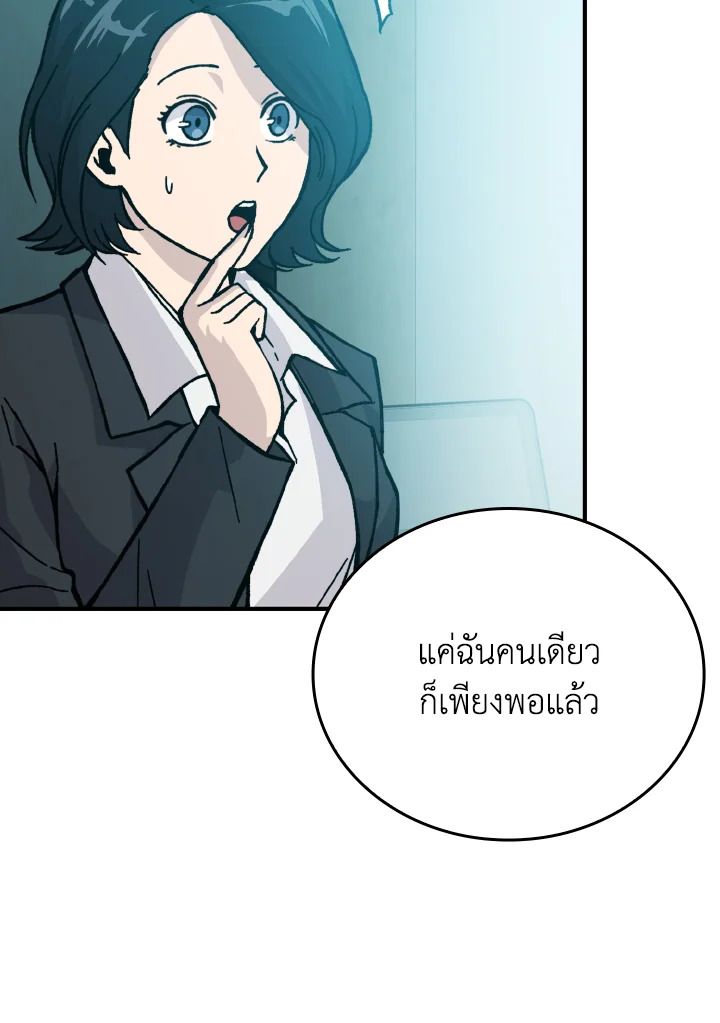 The Demon King Levels Up ตอนที่ 7 98