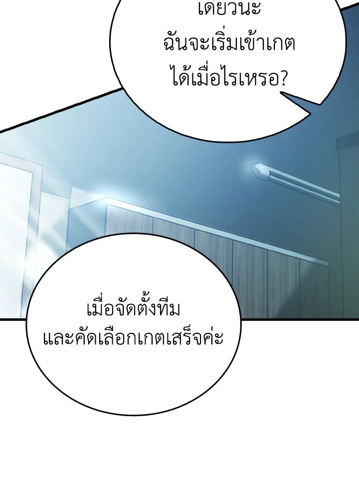 The Demon King Levels Up ตอนที่ 7 100