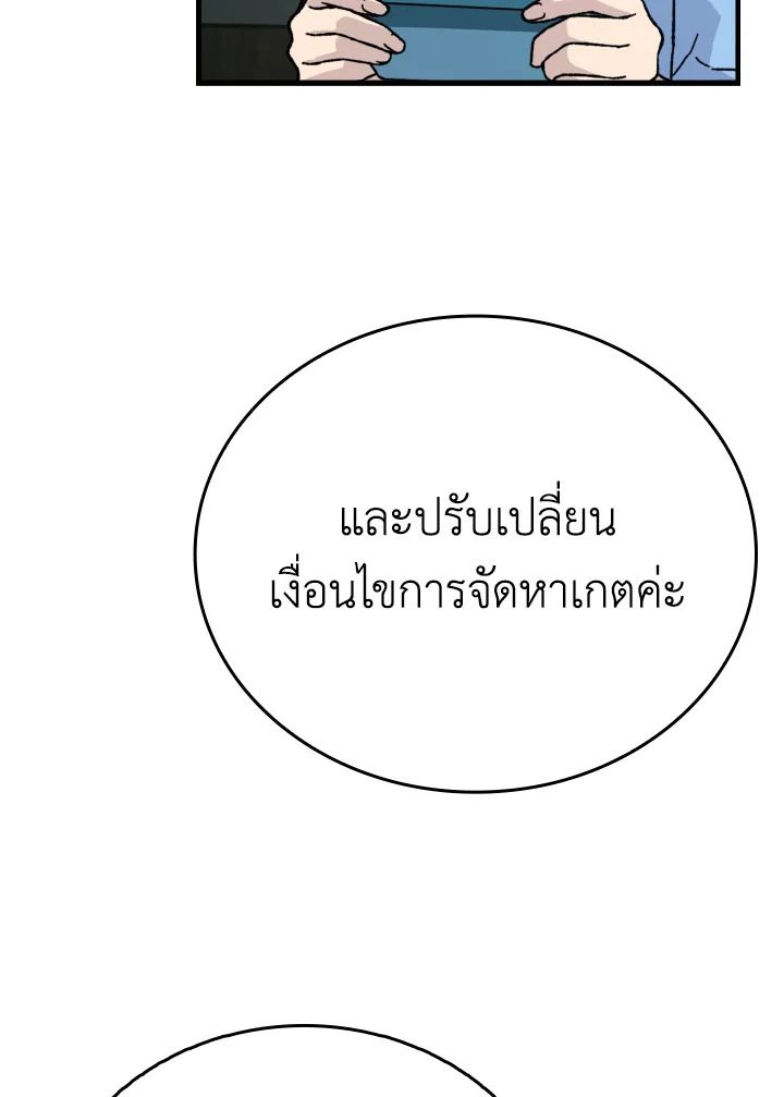 The Demon King Levels Up ตอนที่ 7 96