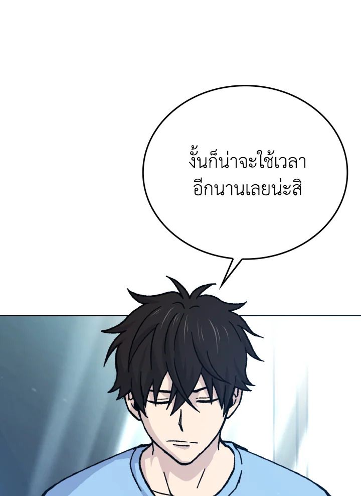 The Demon King Levels Up ตอนที่ 7 101