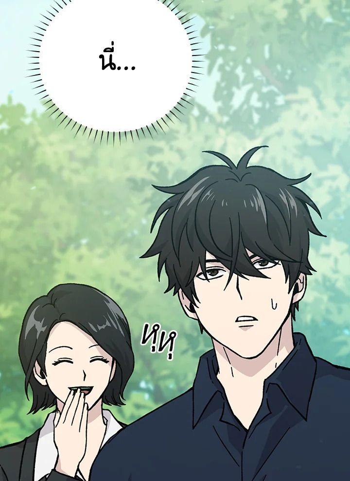 The Demon King Levels Up ตอนที่ 7 110