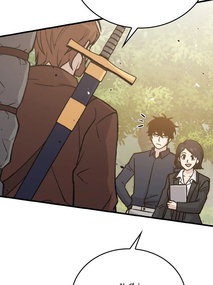 The Demon King Levels Up ตอนที่ 7 118